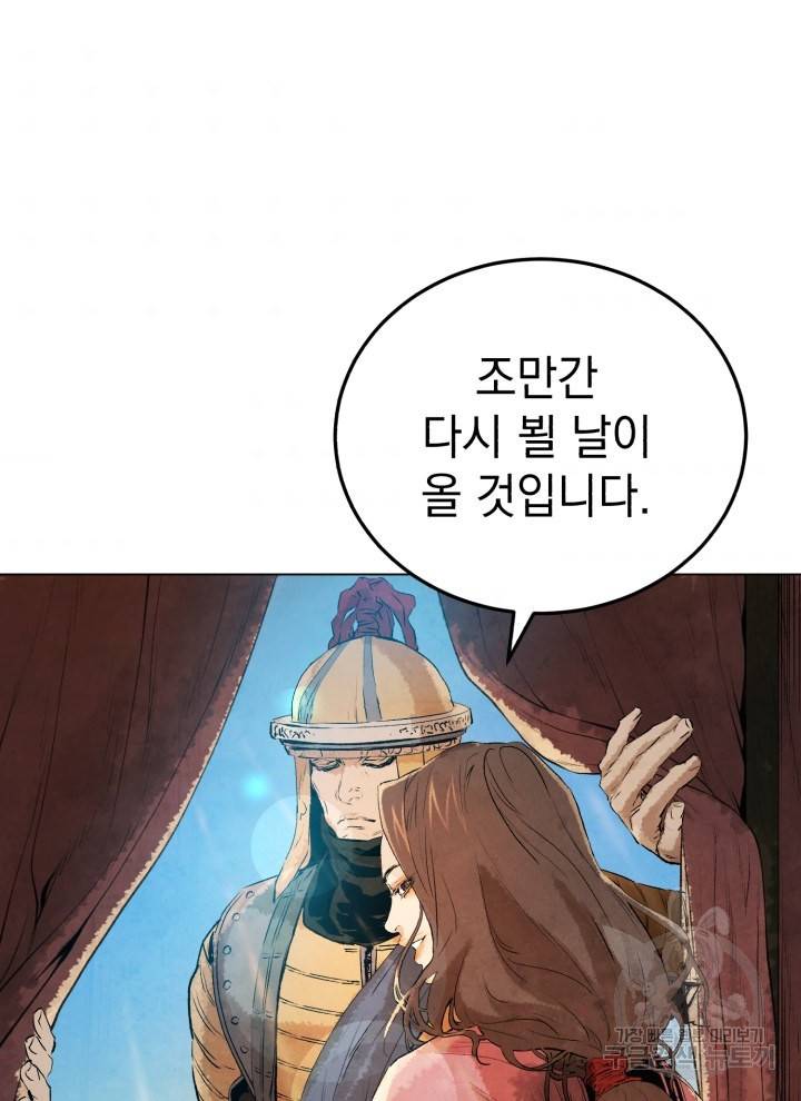 삼국지 여포전 12화 58