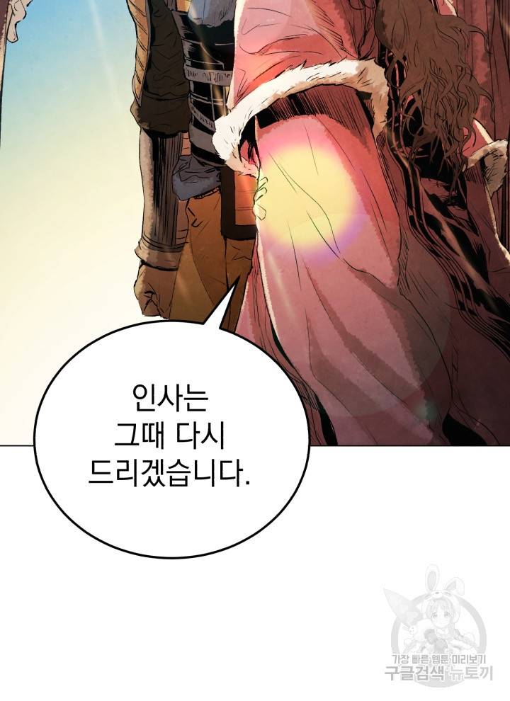 삼국지 여포전 12화 59