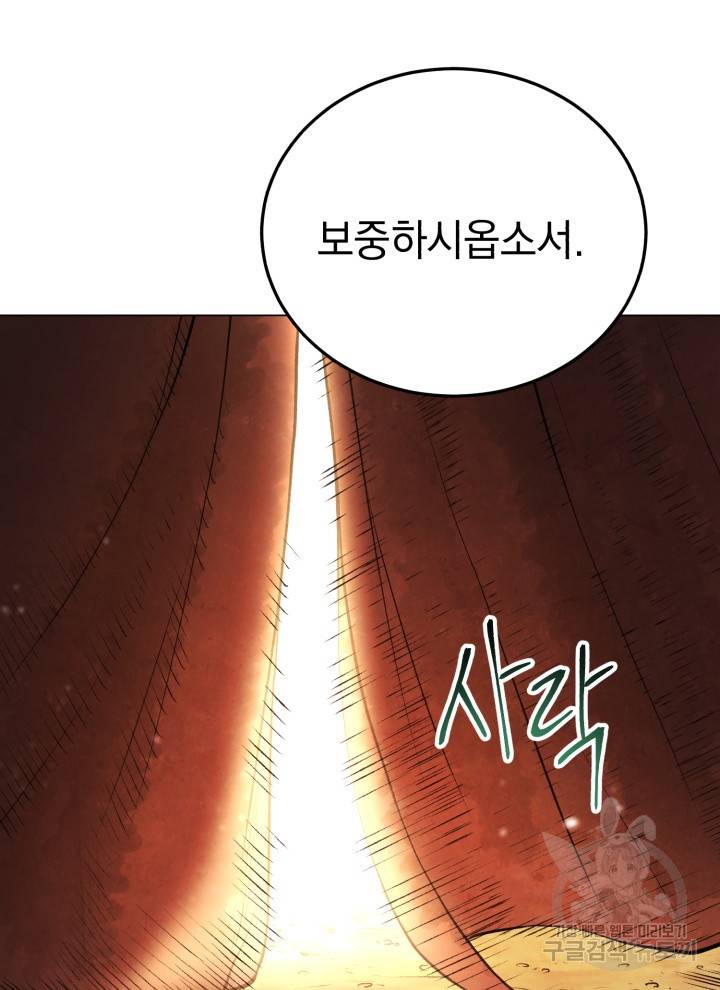 삼국지 여포전 12화 60