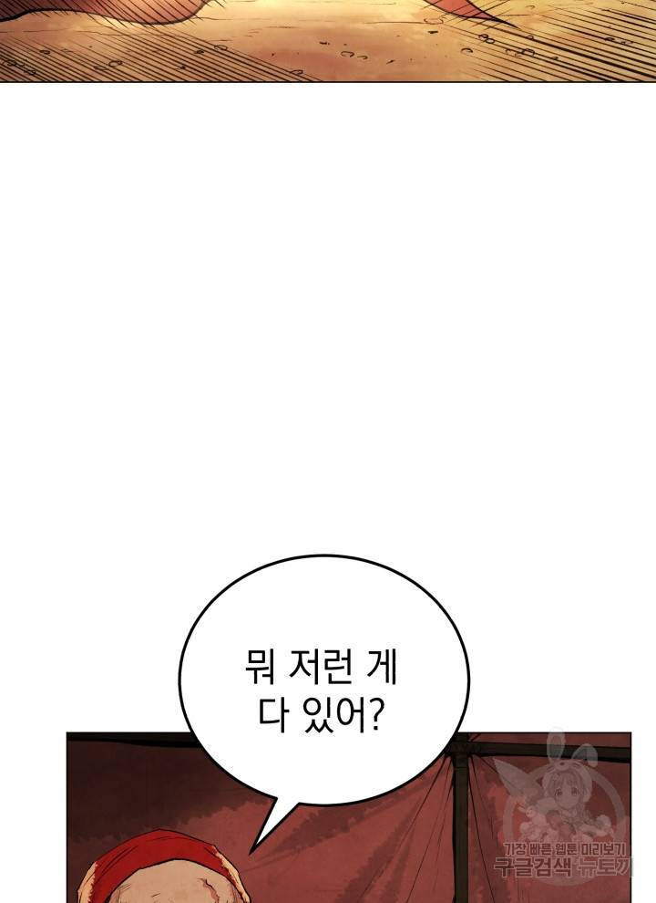 삼국지 여포전 12화 61