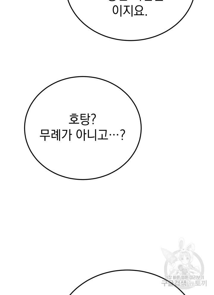 삼국지 여포전 12화 63