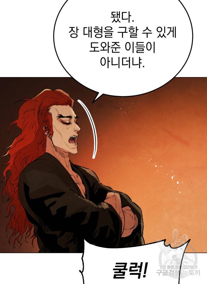 삼국지 여포전 12화 64