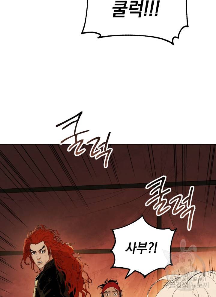 삼국지 여포전 12화 65