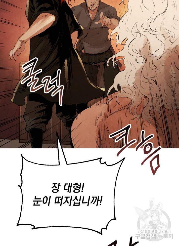 삼국지 여포전 12화 66
