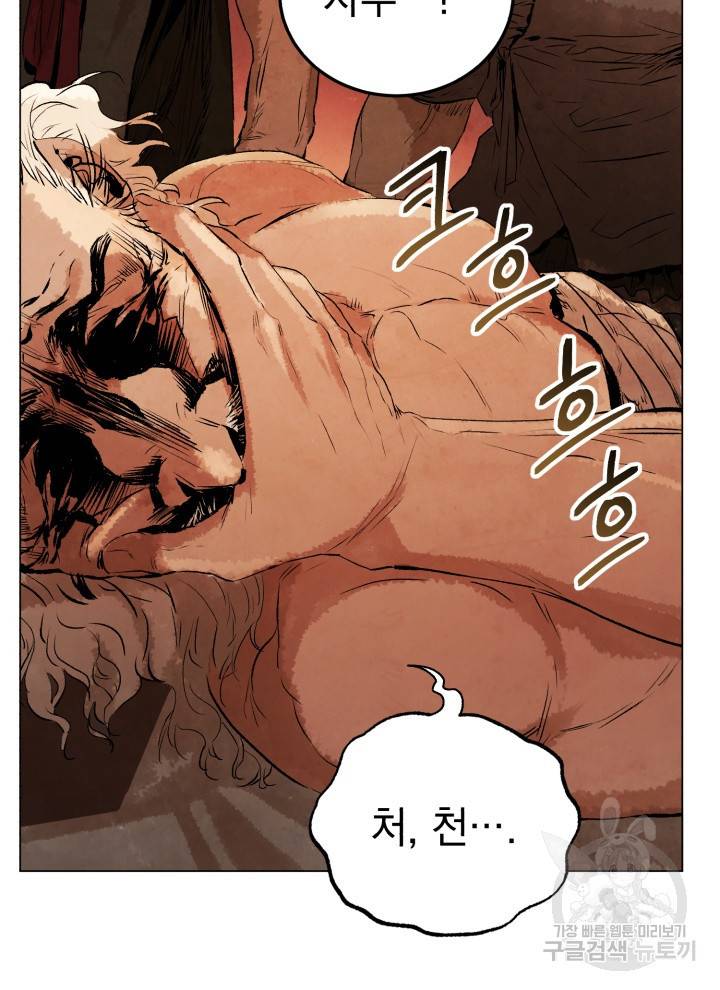 삼국지 여포전 12화 69