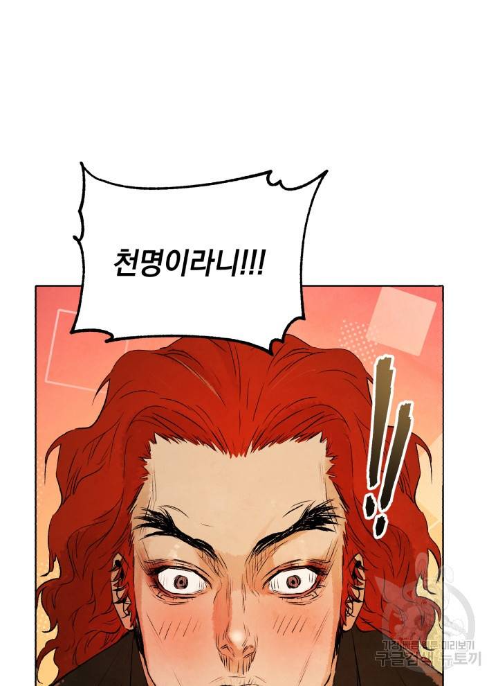 삼국지 여포전 12화 70
