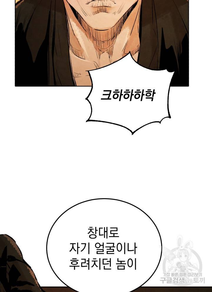삼국지 여포전 12화 71