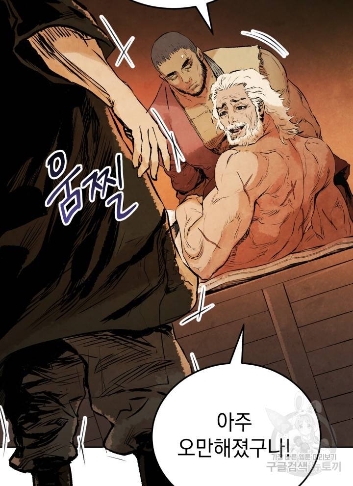 삼국지 여포전 12화 72