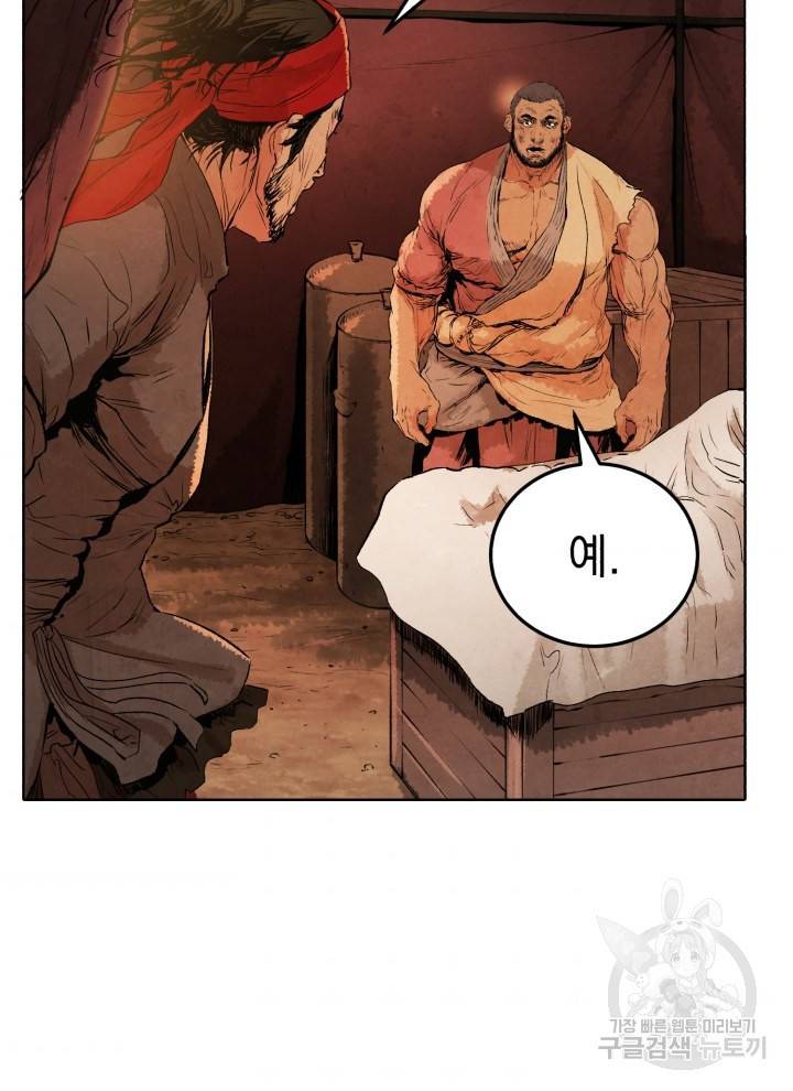 삼국지 여포전 12화 77