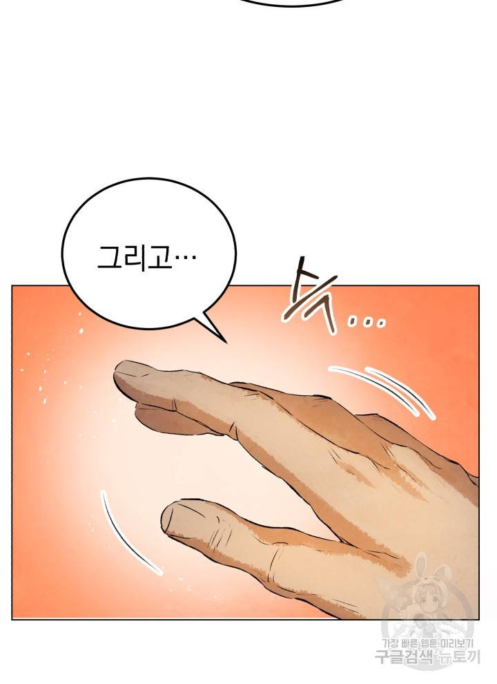 삼국지 여포전 12화 84