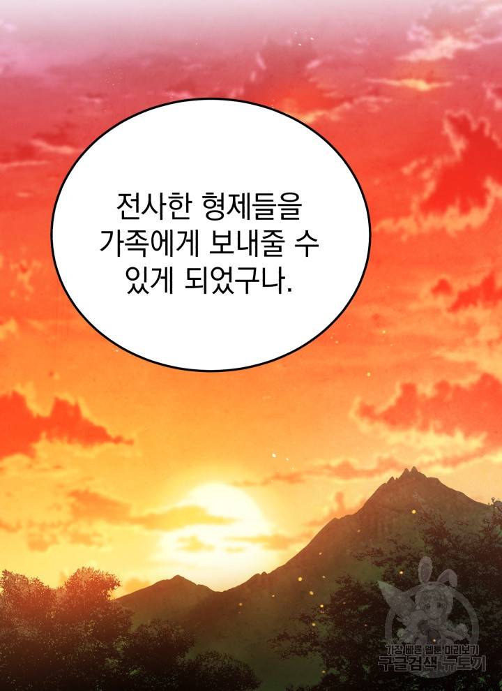 삼국지 여포전 12화 89