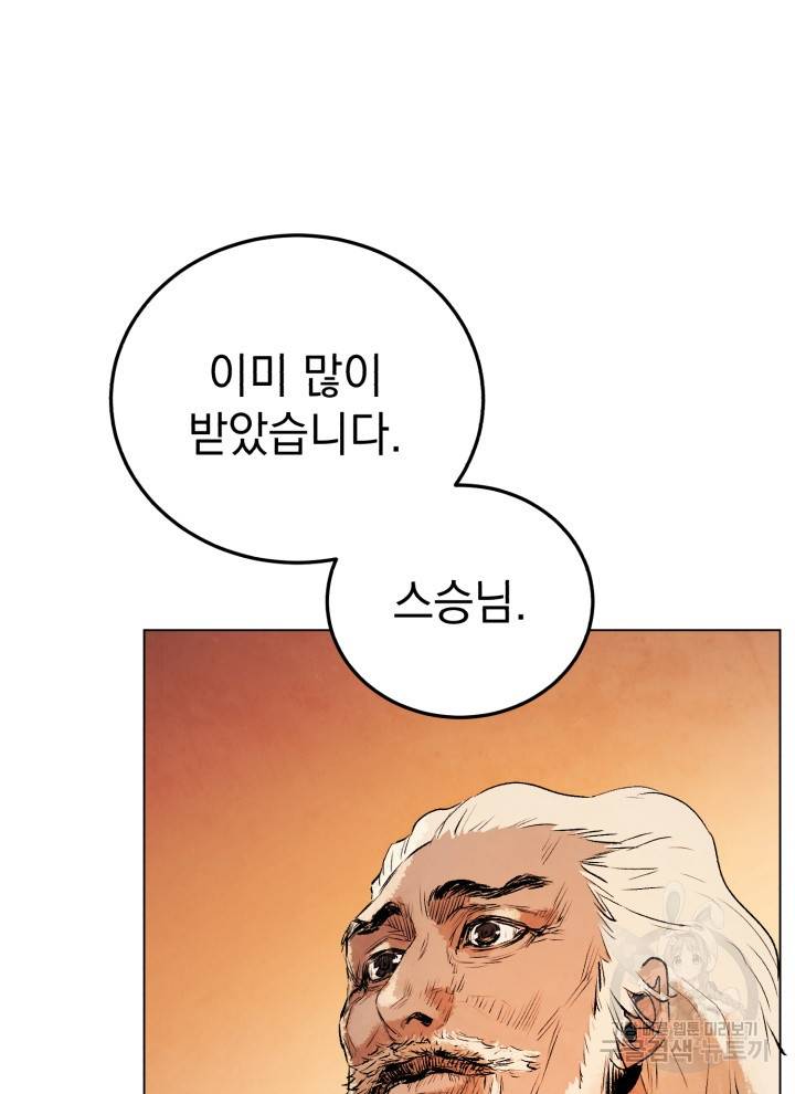 삼국지 여포전 12화 92