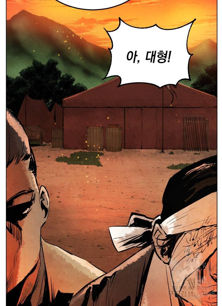 삼국지 여포전 12화 96