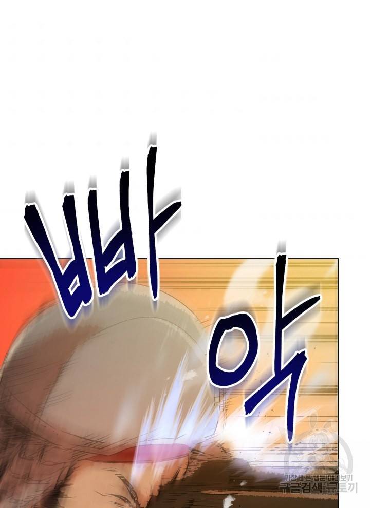삼국지 여포전 12화 98