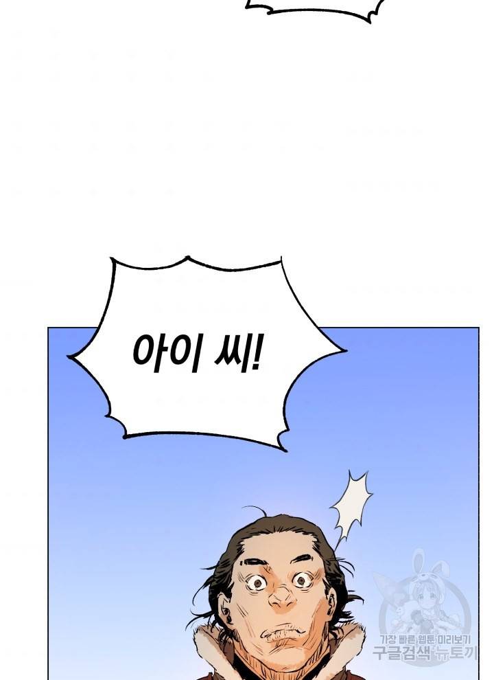 삼국지 여포전 12화 107