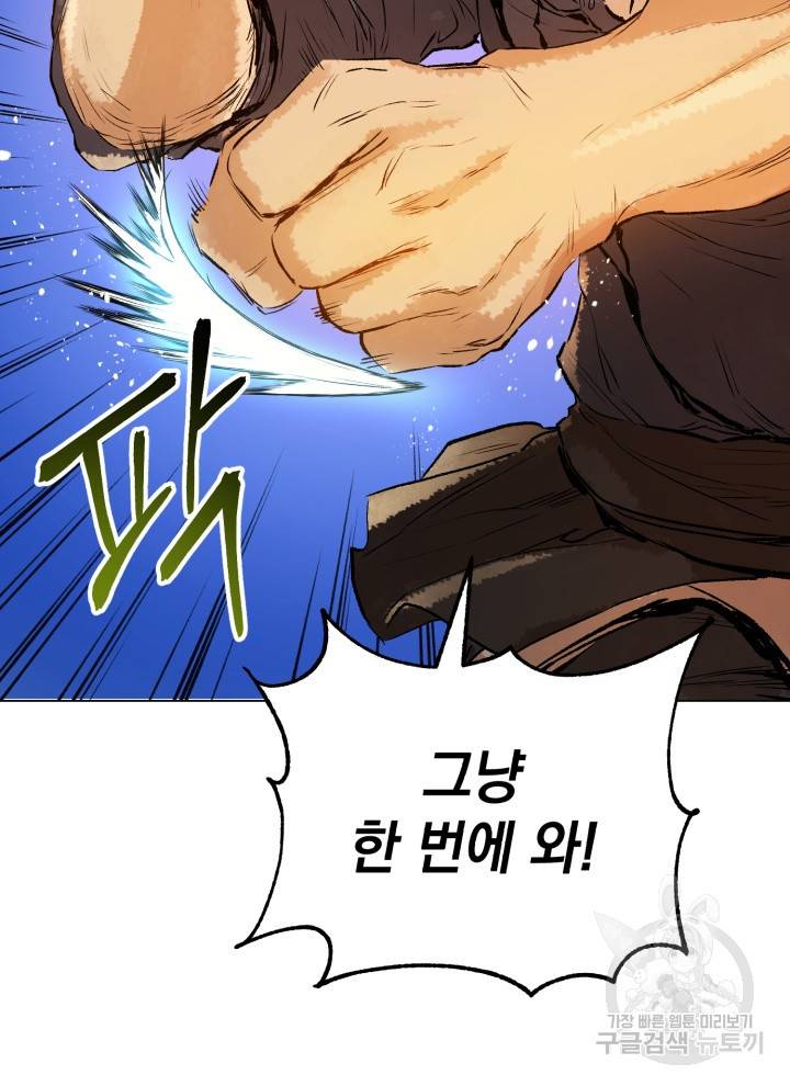 삼국지 여포전 12화 110