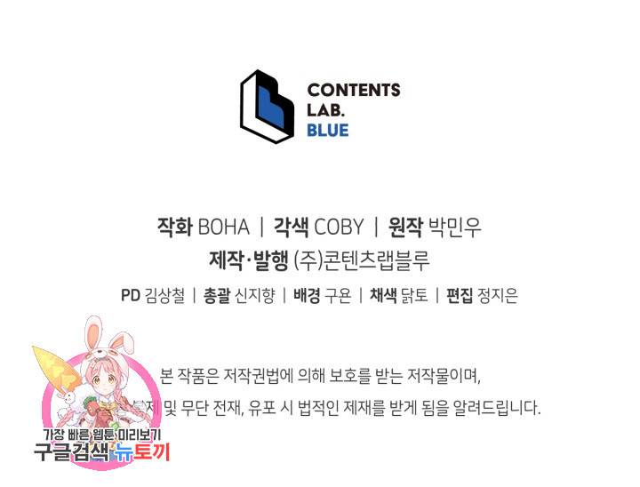 삼국지 여포전 12화 112