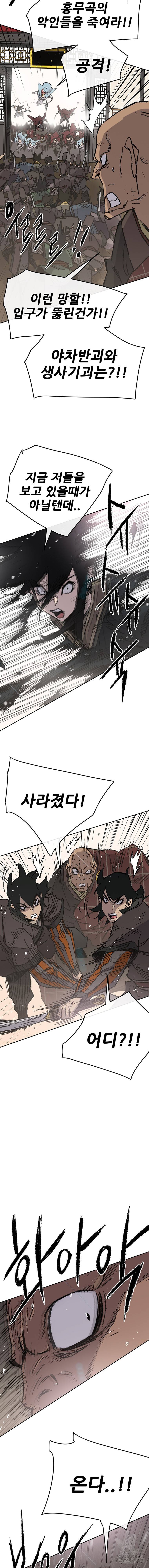 불패검선 69화 2