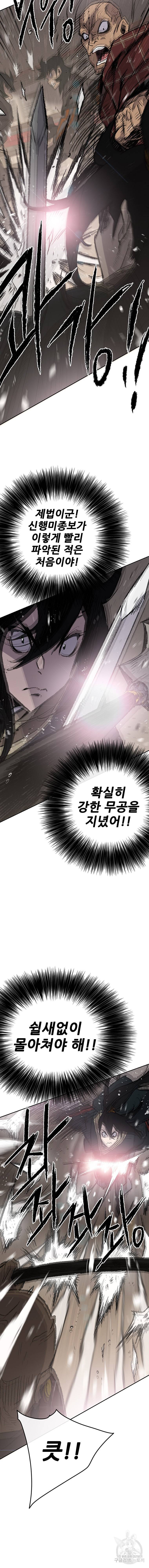 불패검선 69화 3