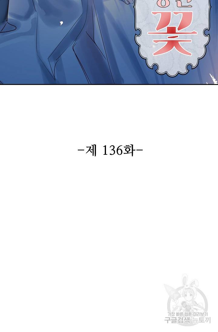 독보다 강한 꽃 135화 2