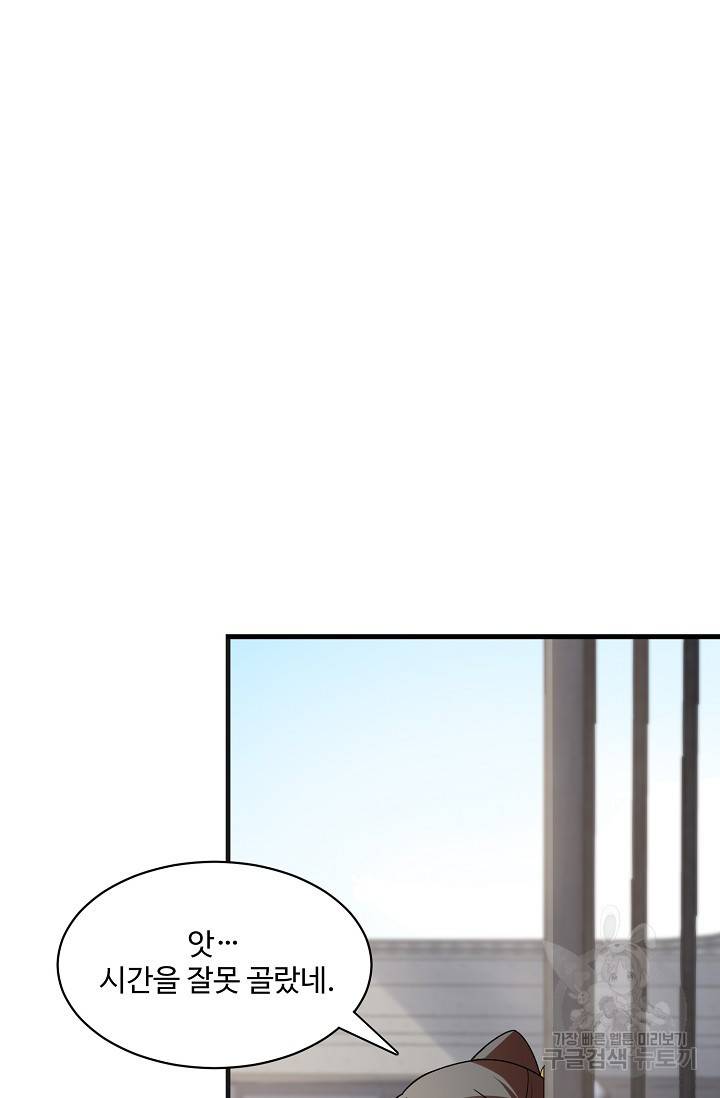 독보다 강한 꽃 135화 4