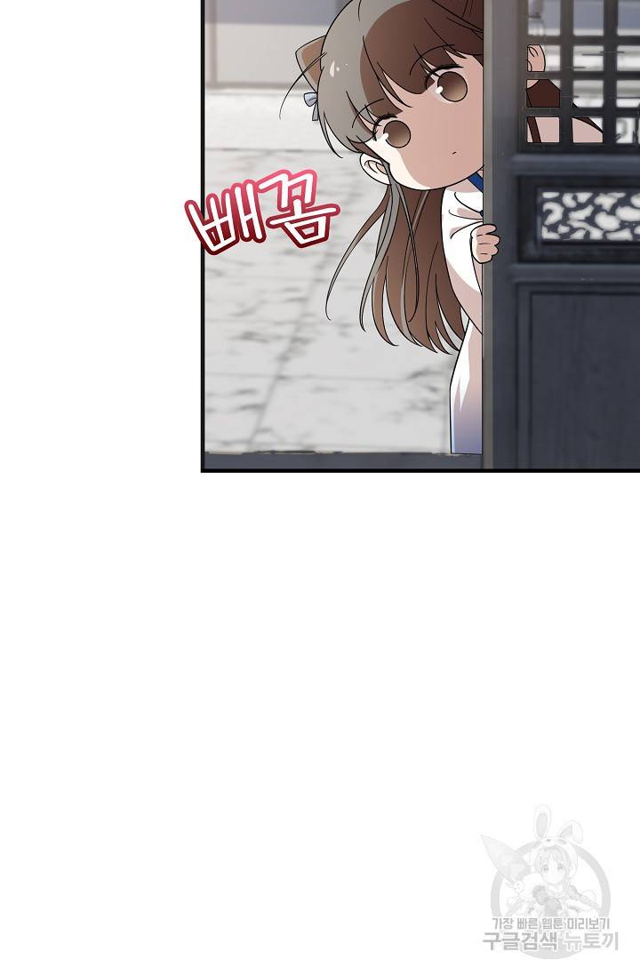독보다 강한 꽃 135화 5