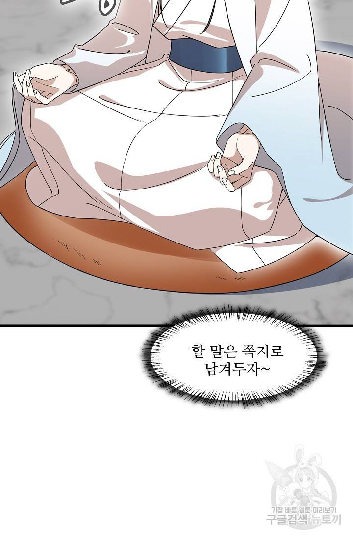 독보다 강한 꽃 135화 7