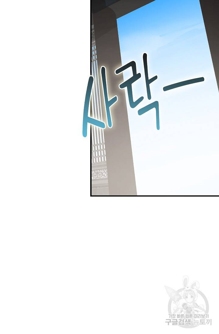 독보다 강한 꽃 135화 10