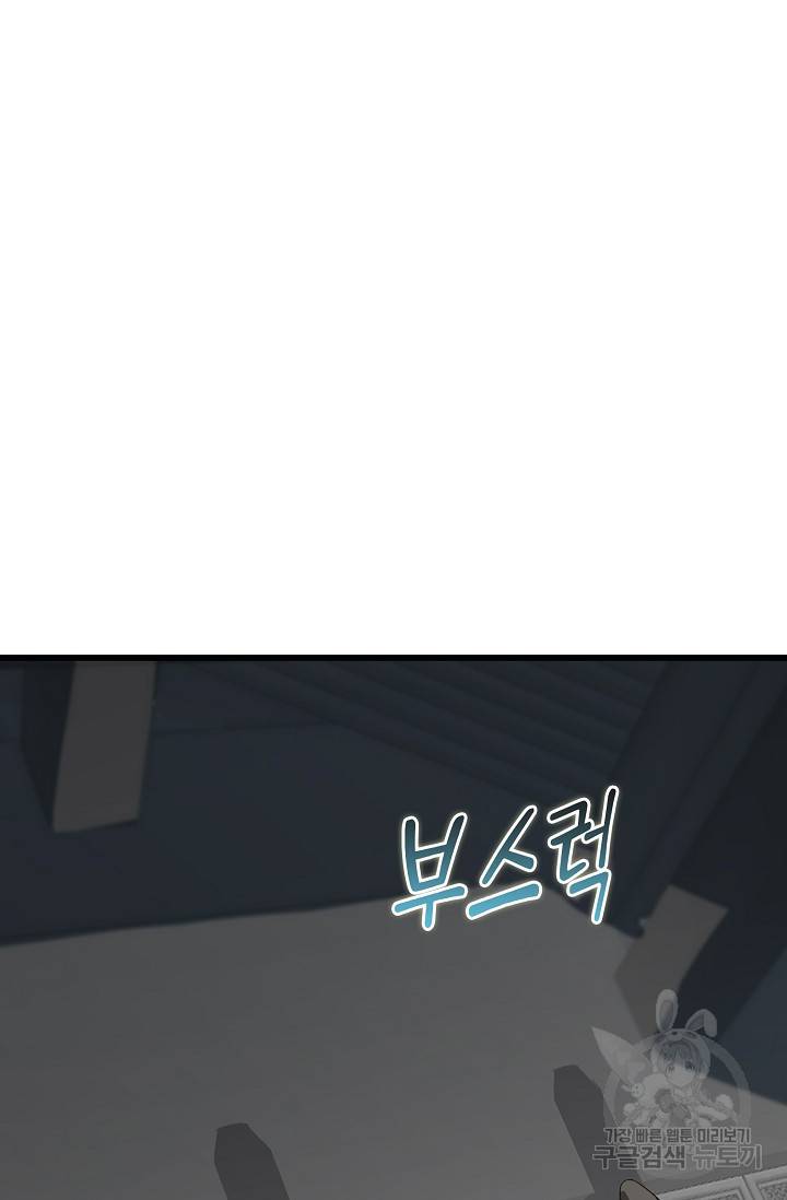 독보다 강한 꽃 135화 11