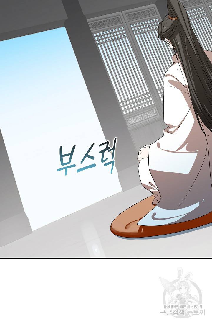 독보다 강한 꽃 135화 12