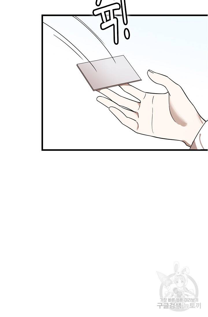 독보다 강한 꽃 135화 15