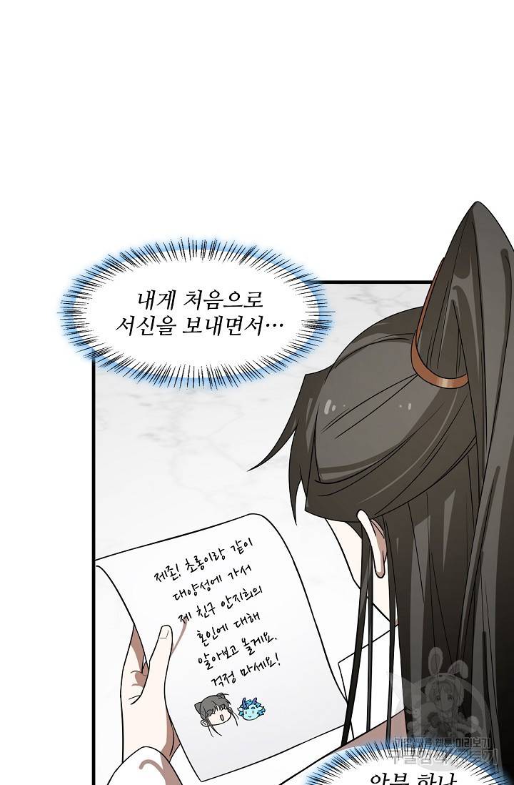 독보다 강한 꽃 135화 16
