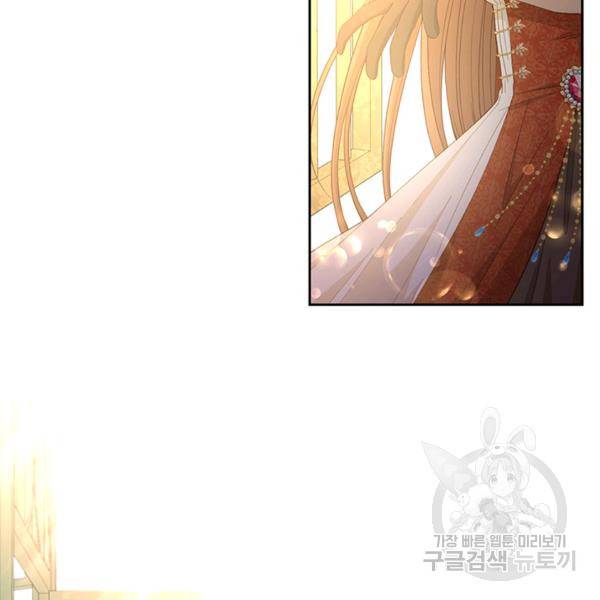 그 악녀를 조심하세요! 72화 17