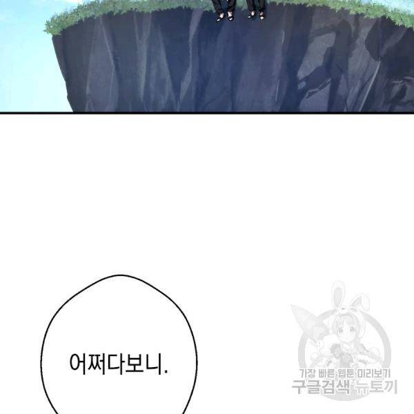 더 라이브 80화 4