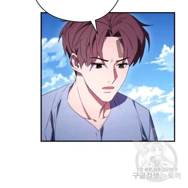 더 라이브 80화 10