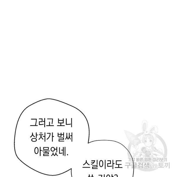 더 라이브 80화 12