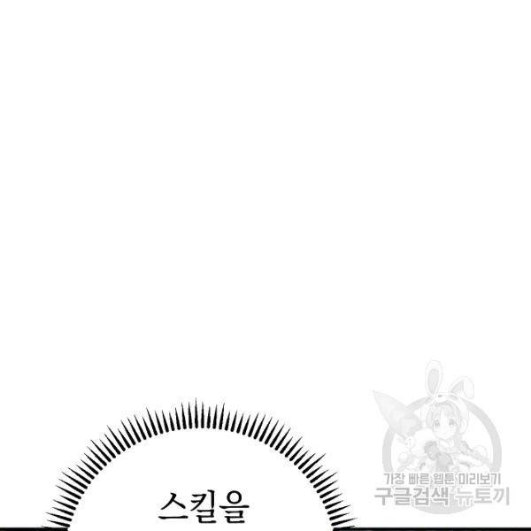 더 라이브 80화 16