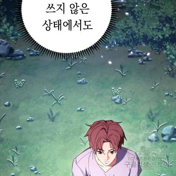 더 라이브 80화 17