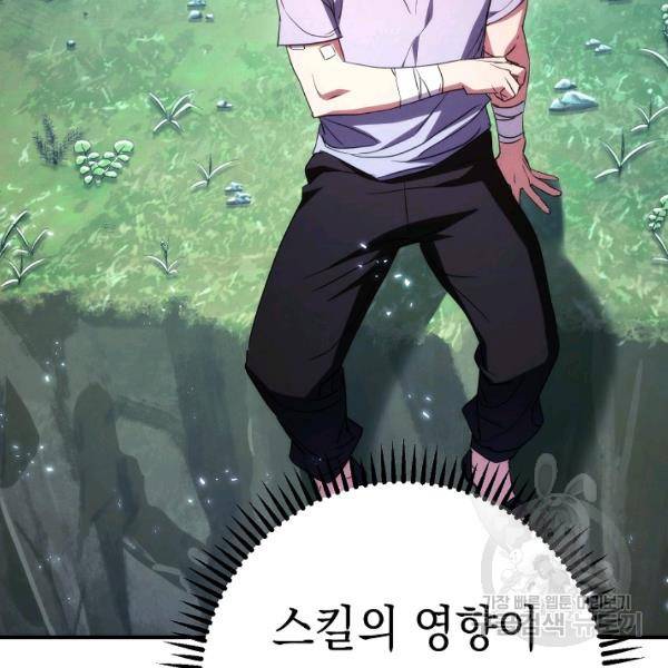 더 라이브 80화 18