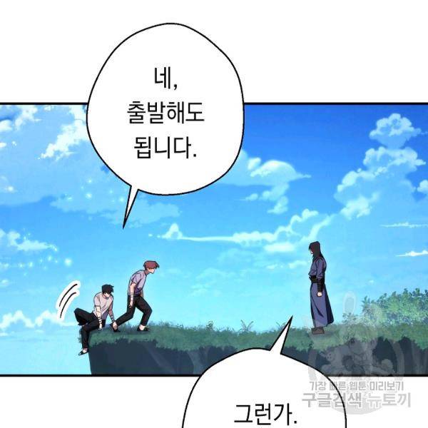 더 라이브 80화 24