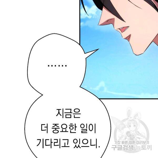 더 라이브 80화 27