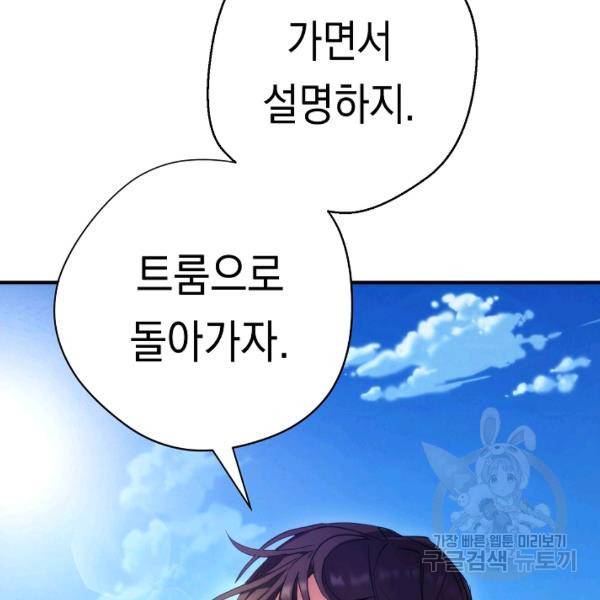 더 라이브 80화 31