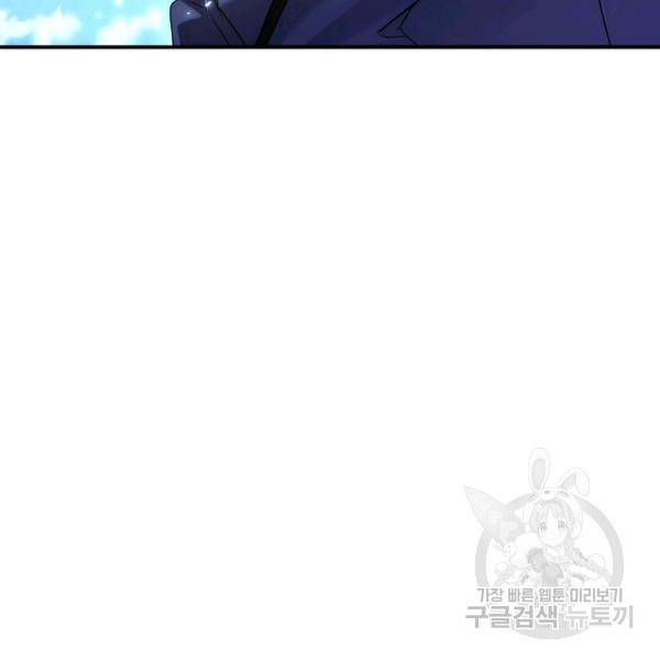 더 라이브 80화 33