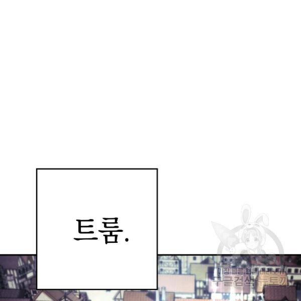 더 라이브 80화 37