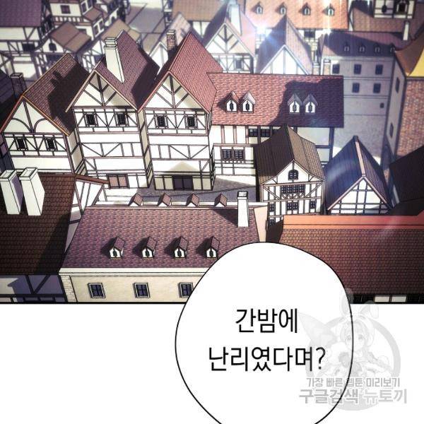 더 라이브 80화 38