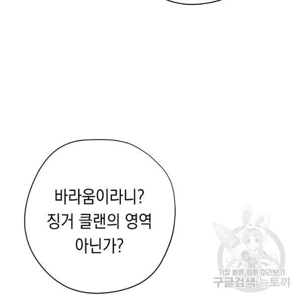 더 라이브 80화 41