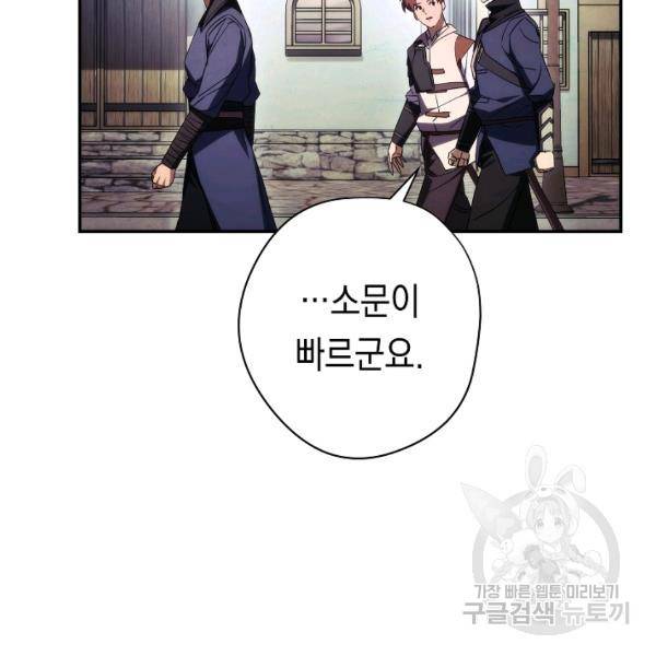 더 라이브 80화 47