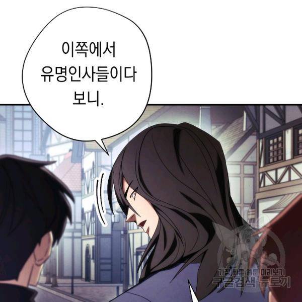더 라이브 80화 48
