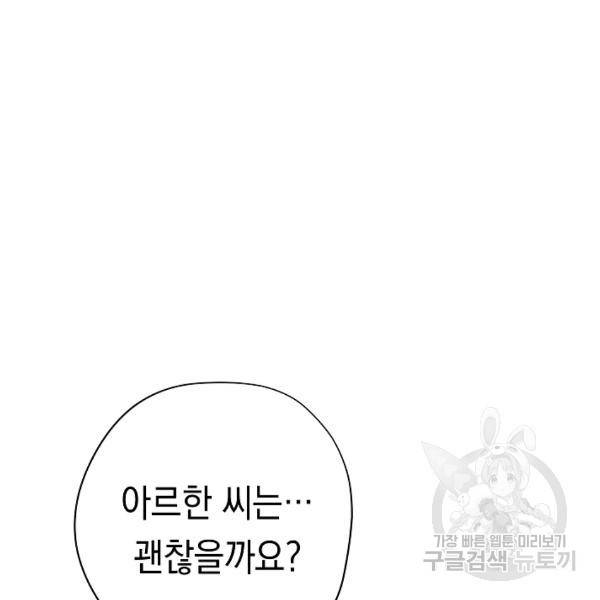 더 라이브 80화 50