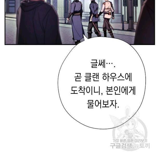 더 라이브 80화 52